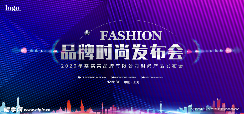 会议背景图片设计