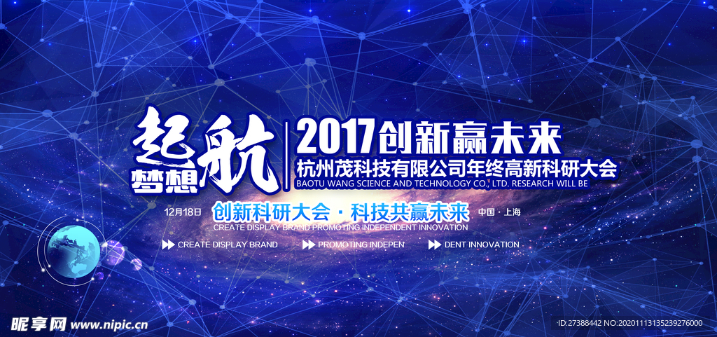 会议背景图片设计