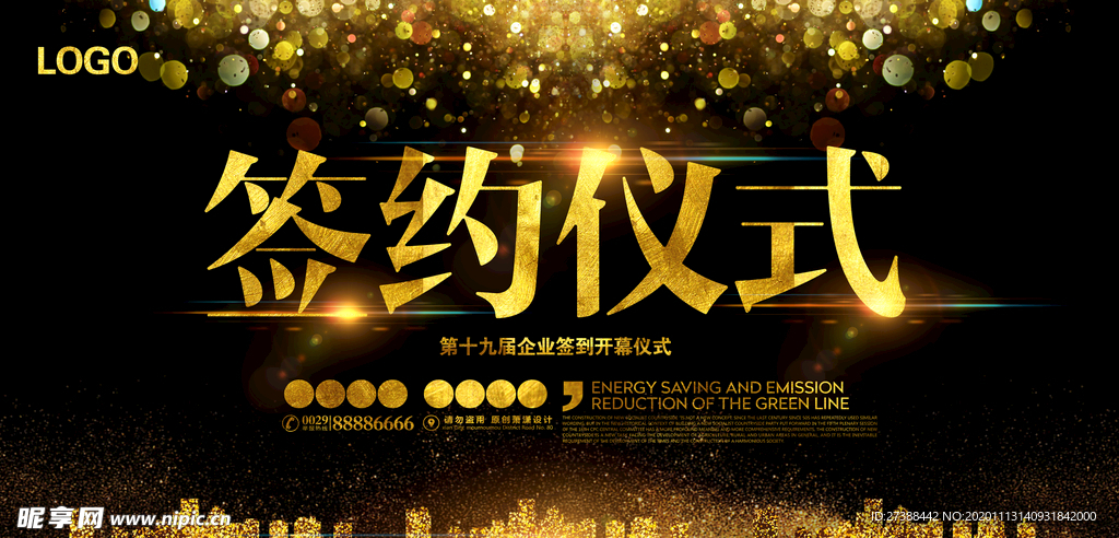 会议背景图片设计