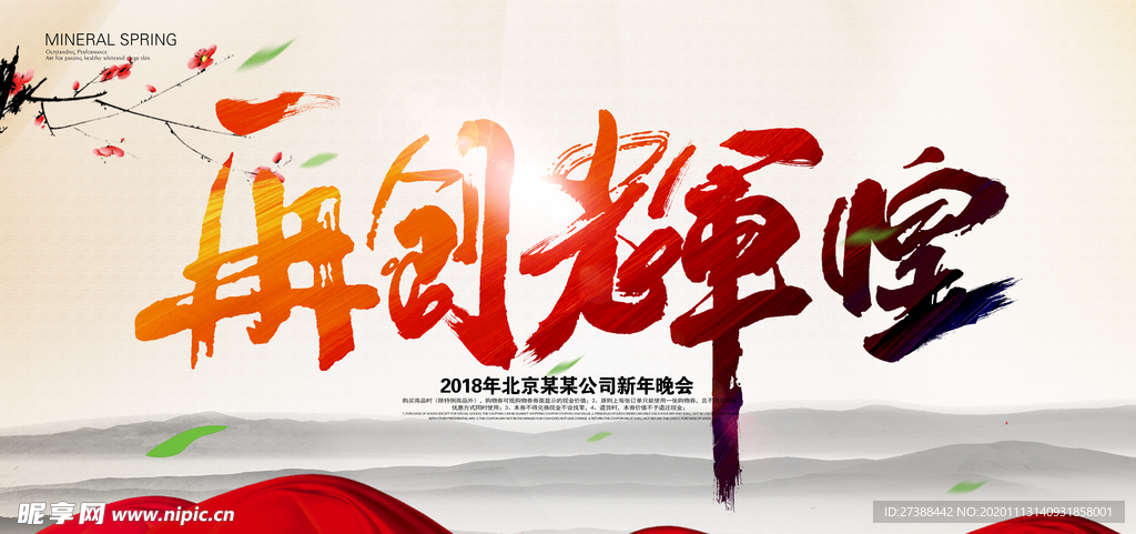 会议背景图片设计