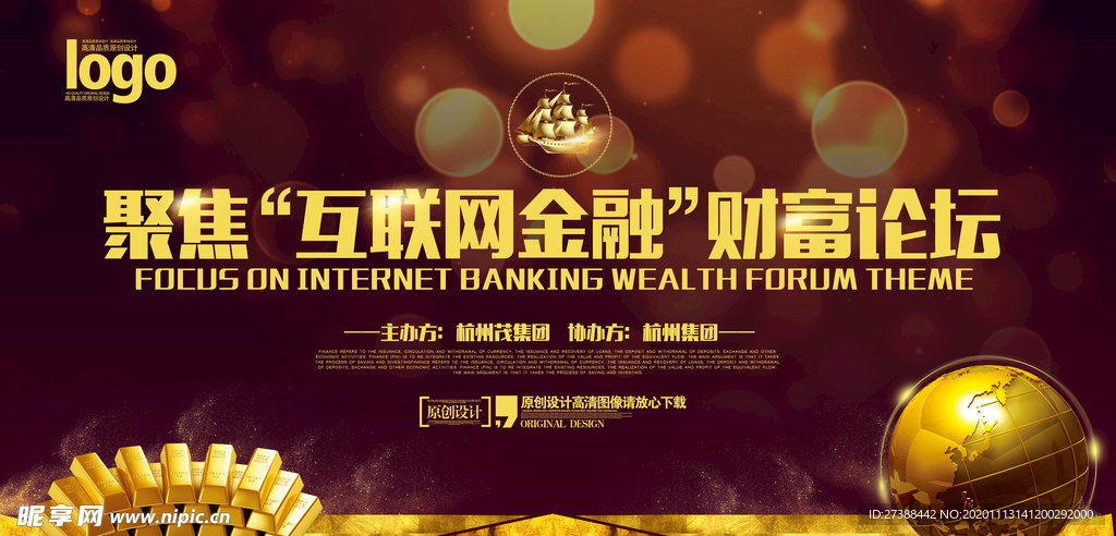 会议背景图片设计