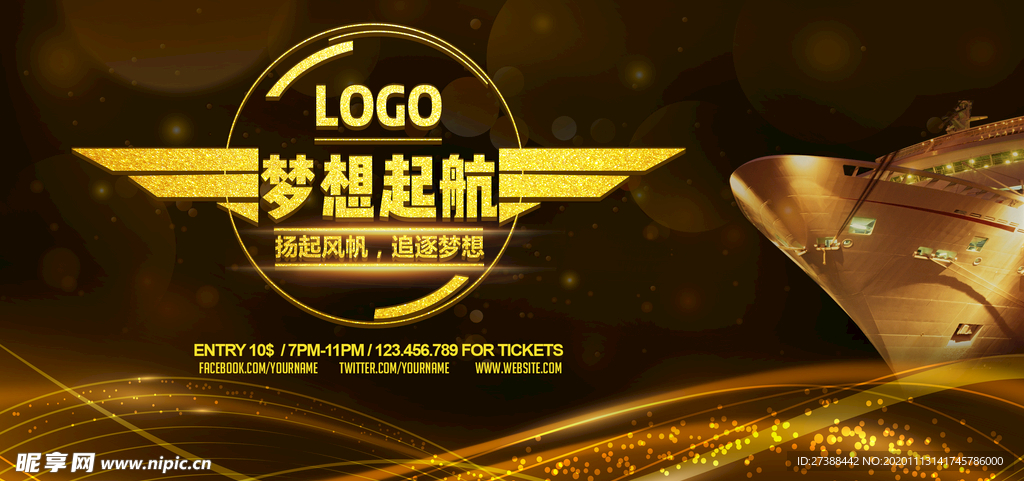 会议背景图片设计