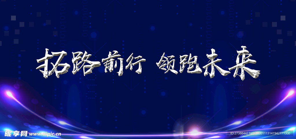 会议背景图片设计