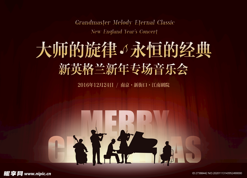 会议背景图片设计