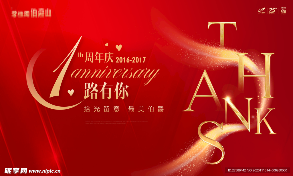 会议背景图片设计