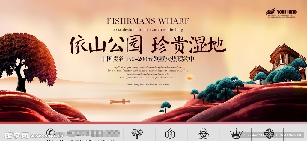 房地产展板图片