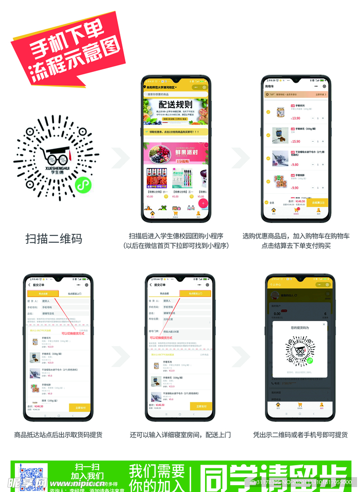 宣传单海报反面