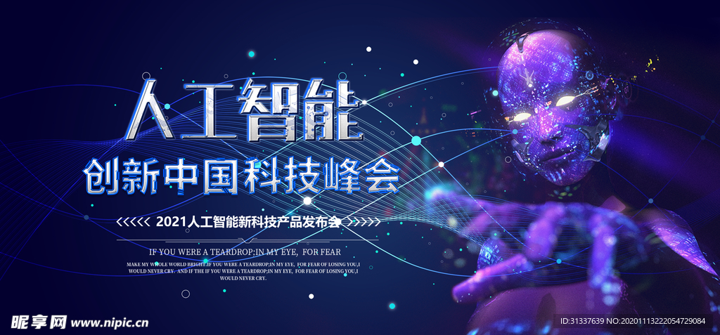 科技