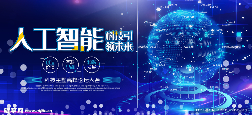 科技