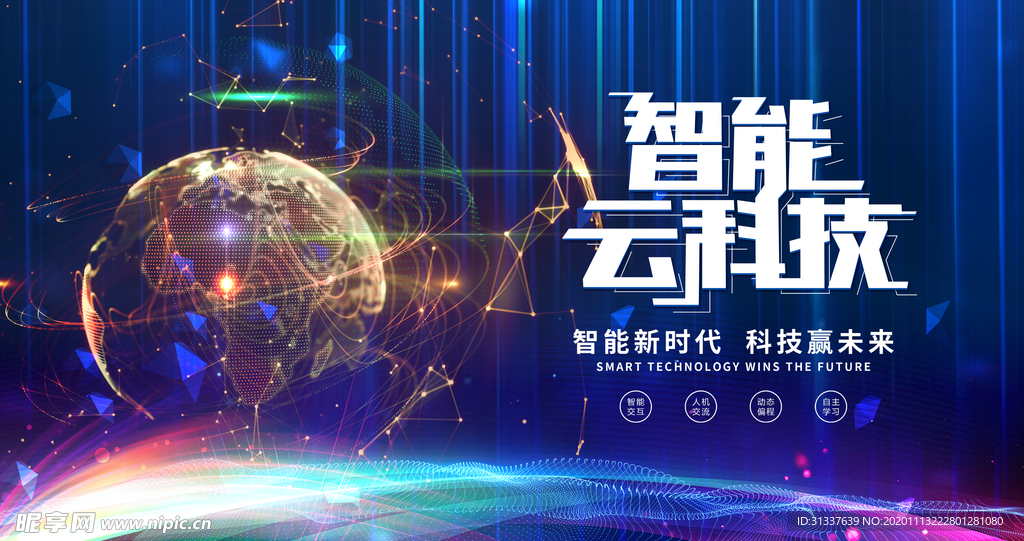 科技