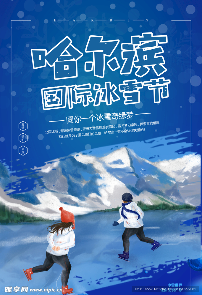 创意旅游海报图片