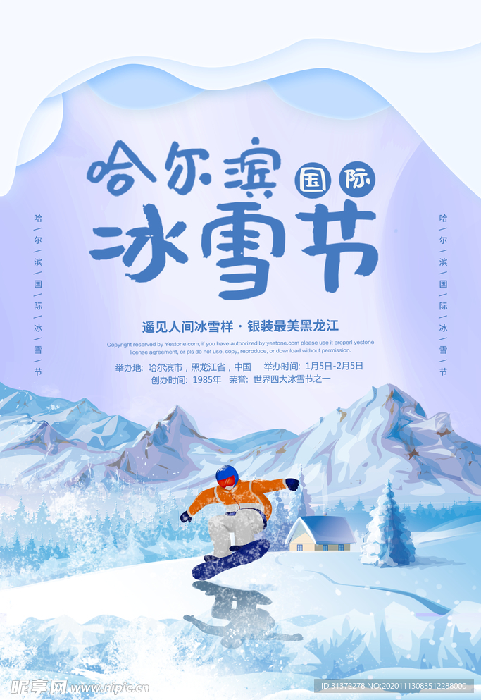 创意旅游海报图片