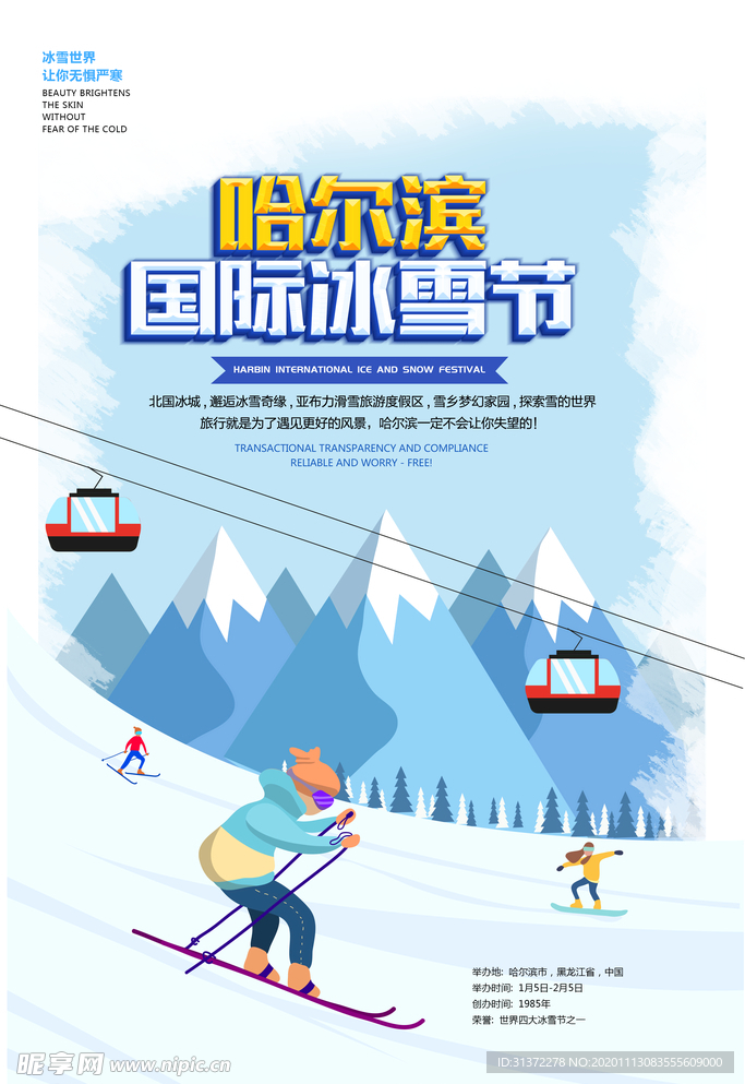 创意旅游海报图片