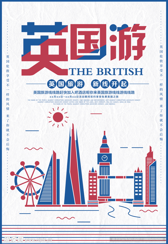 创意旅游海报图片