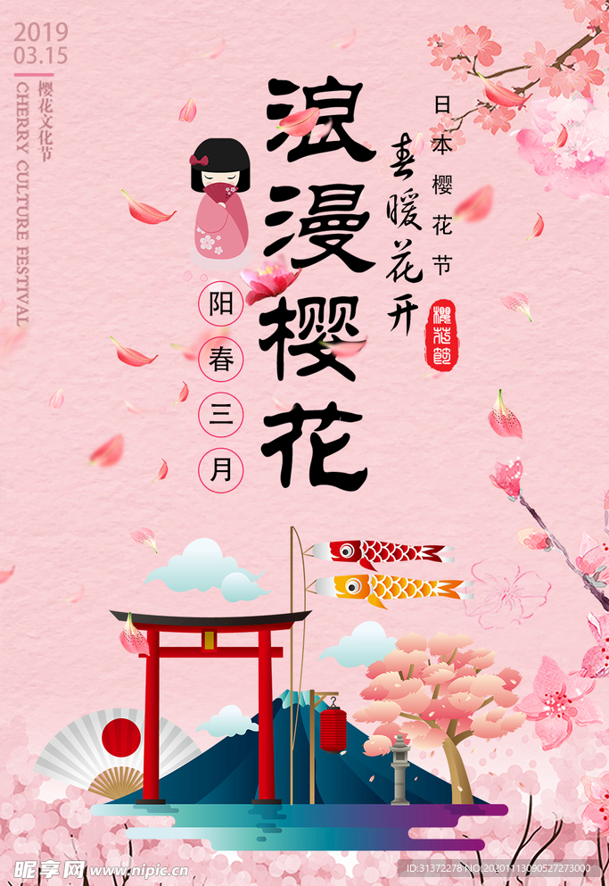 创意旅游海报图片