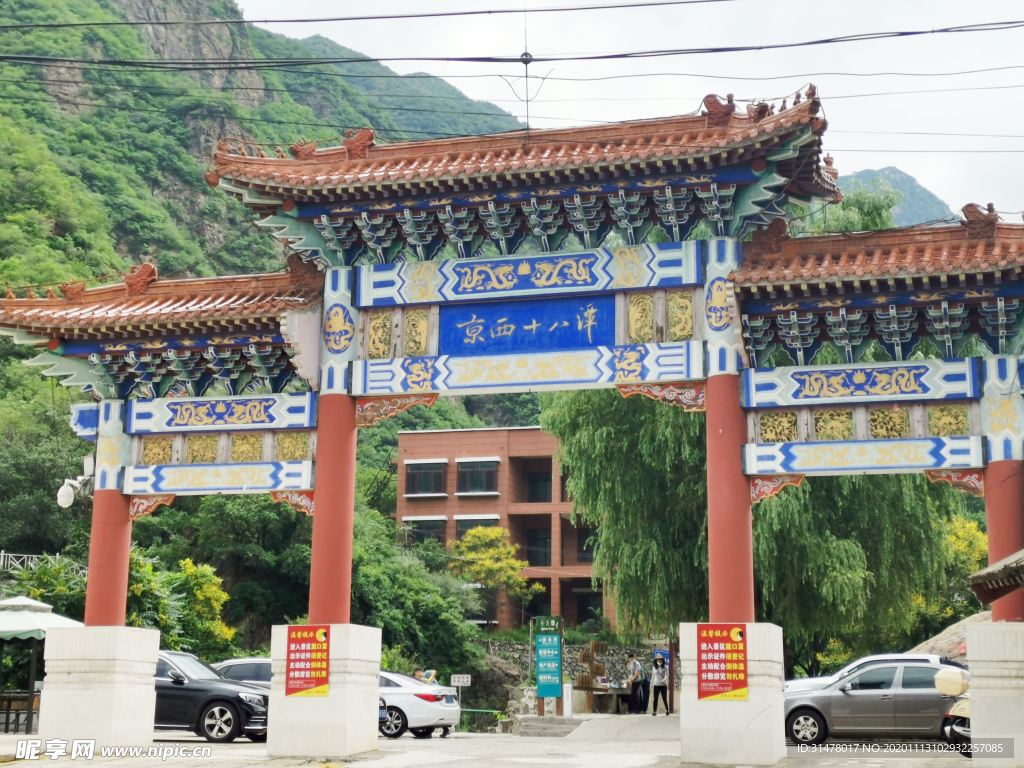 京西十八潭