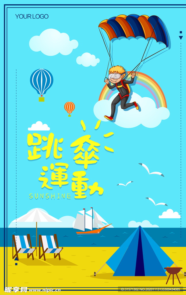 海边跳伞运动海报
