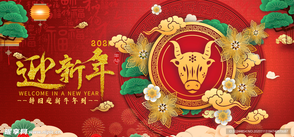 新年新春除夕海报牛年