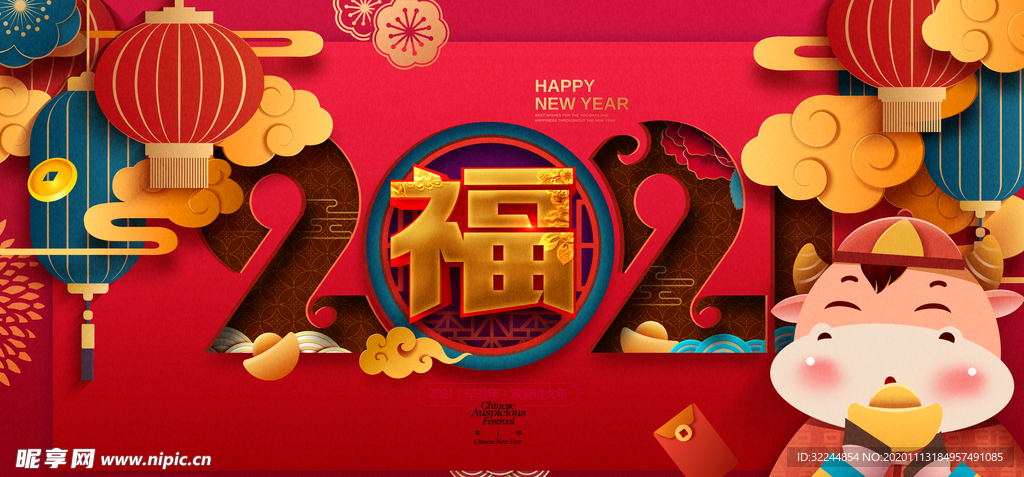 新年新春除夕海报牛年