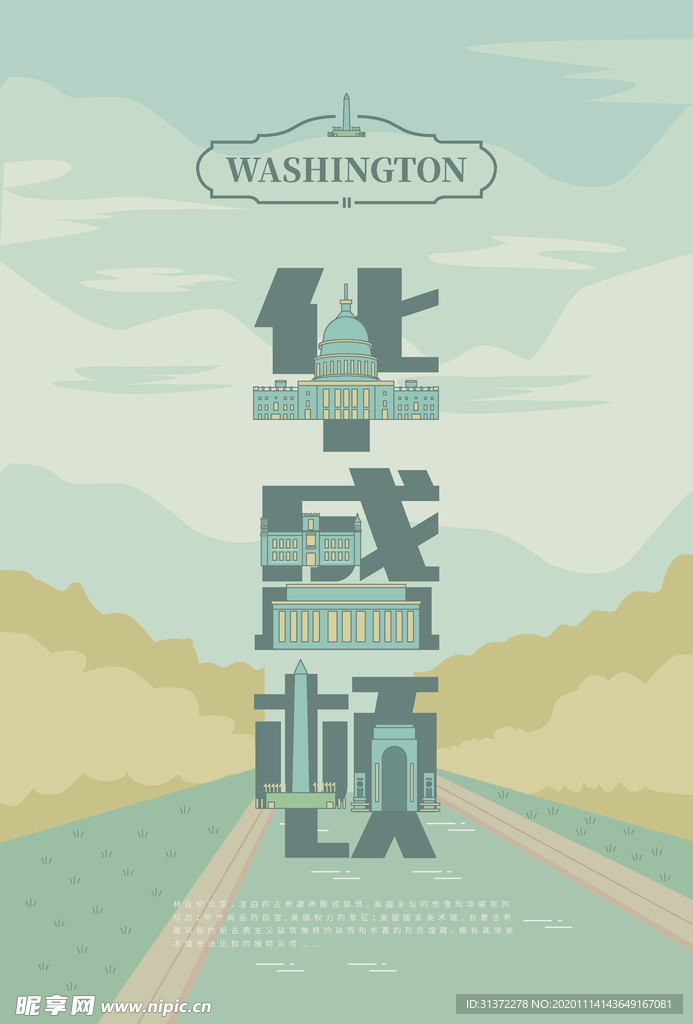 手绘现代建筑地标图片