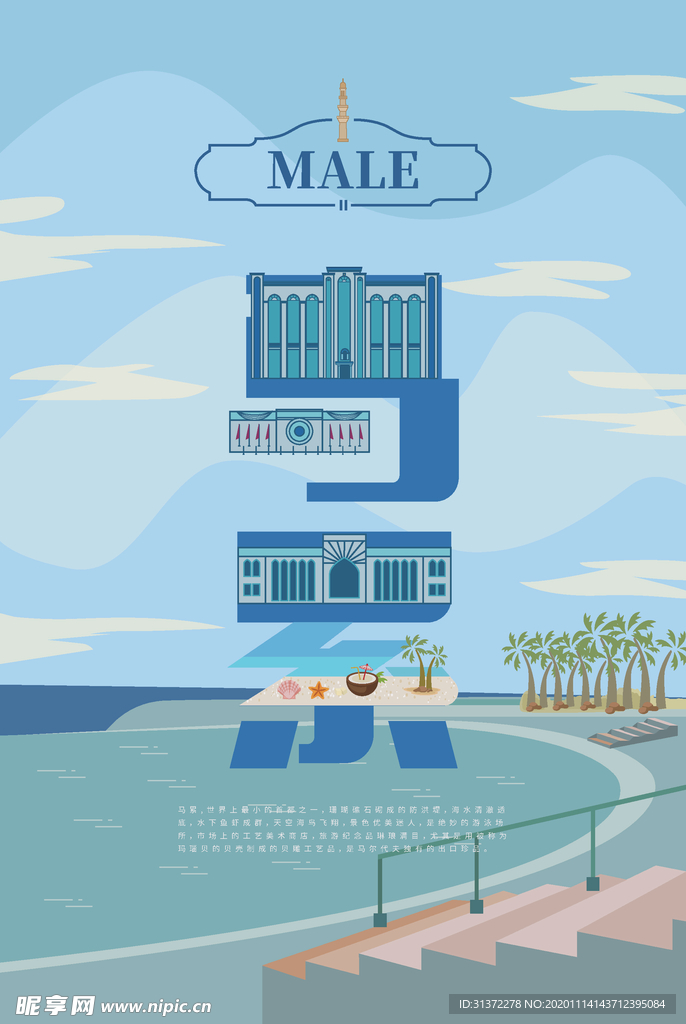 手绘现代建筑地标图片