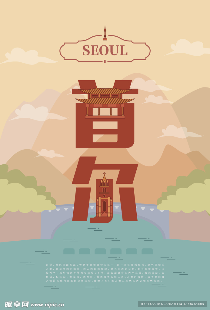 手绘现代建筑地标图片