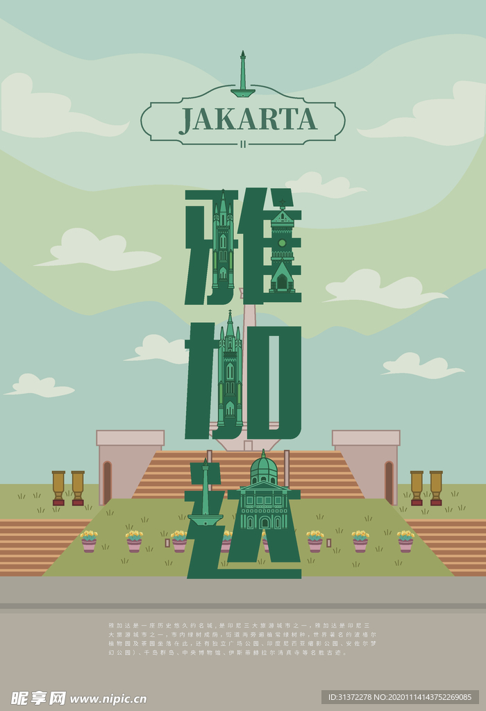 手绘现代建筑地标图片