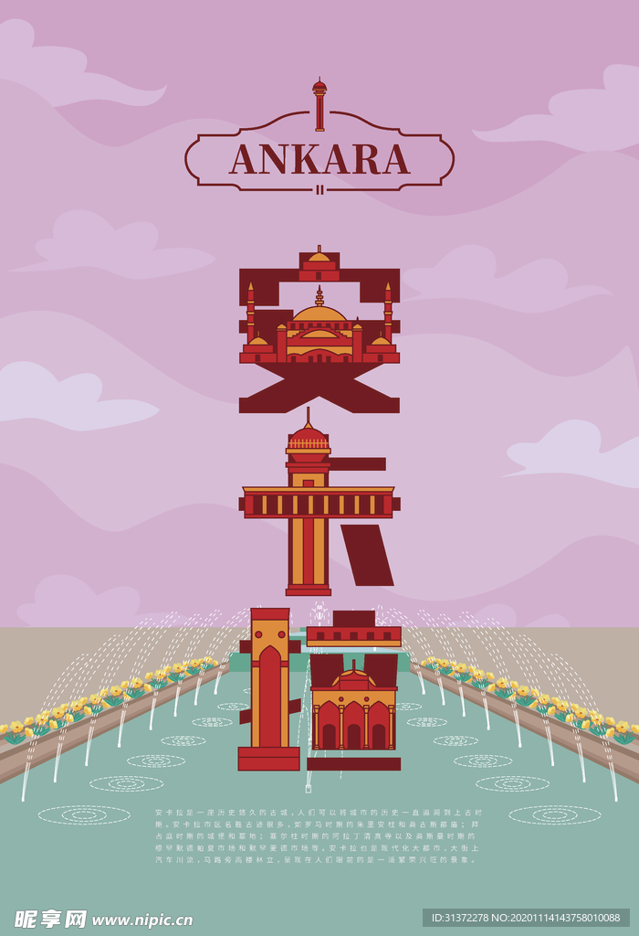 手绘现代建筑地标图片