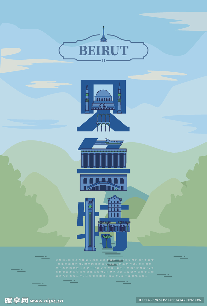 手绘现代建筑地标图片