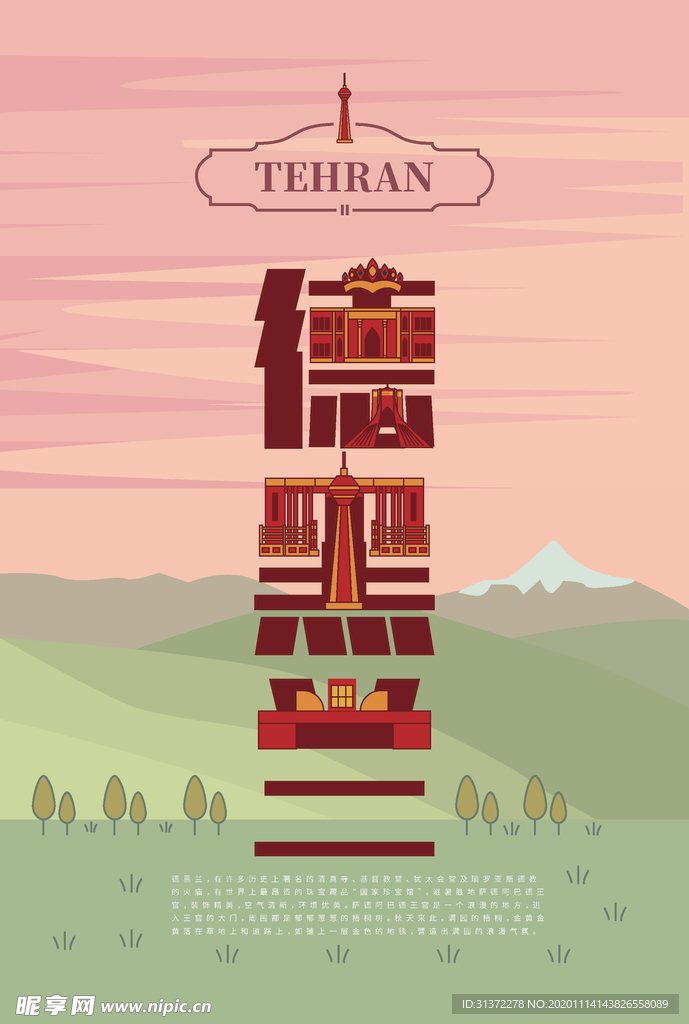 手绘现代建筑地标图片