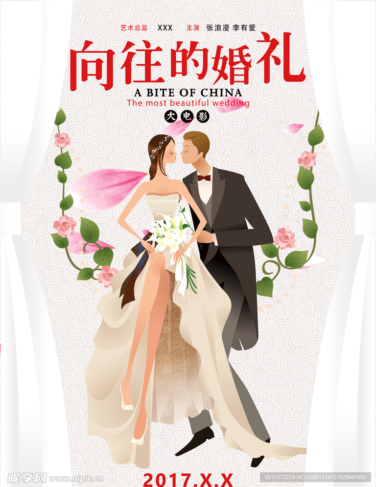 情侣婚纱摄影图片