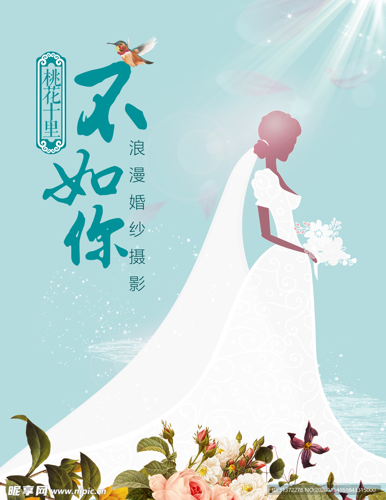 情侣婚纱摄影图片