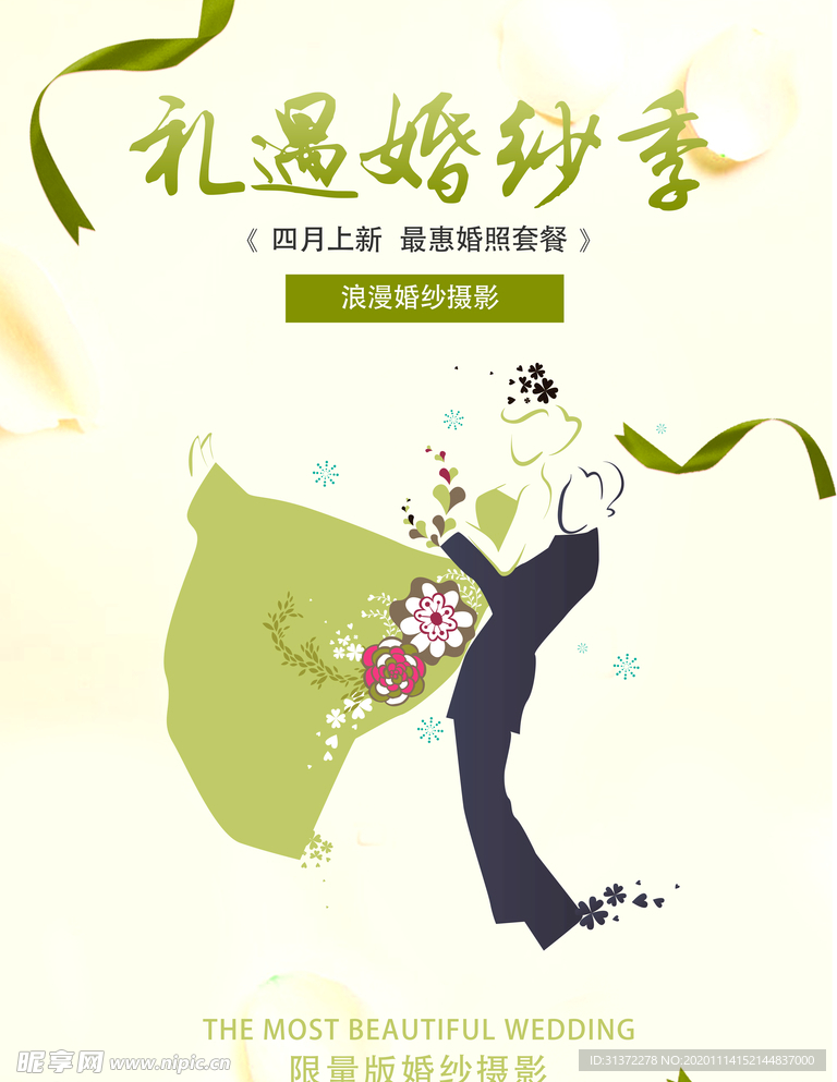 情侣婚纱摄影图片