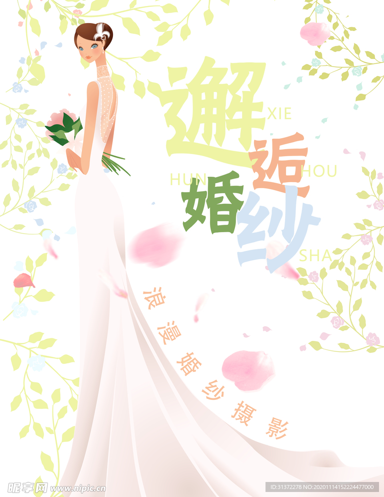 情侣婚纱摄影图片