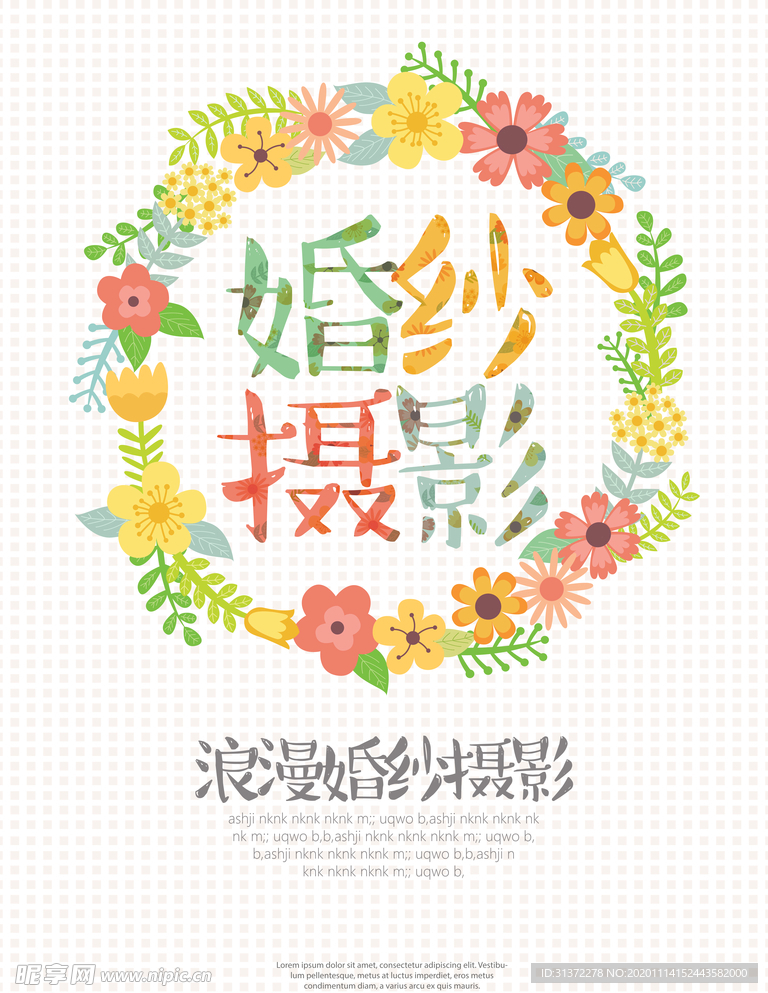 情侣婚纱摄影图片