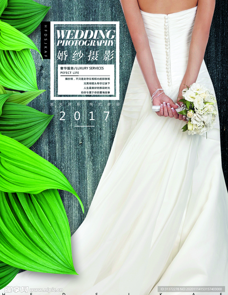 情侣婚纱摄影图片