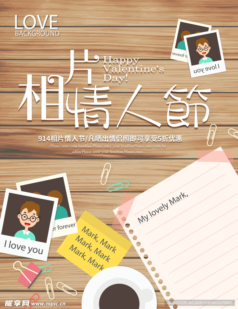 情侣婚纱海报图片