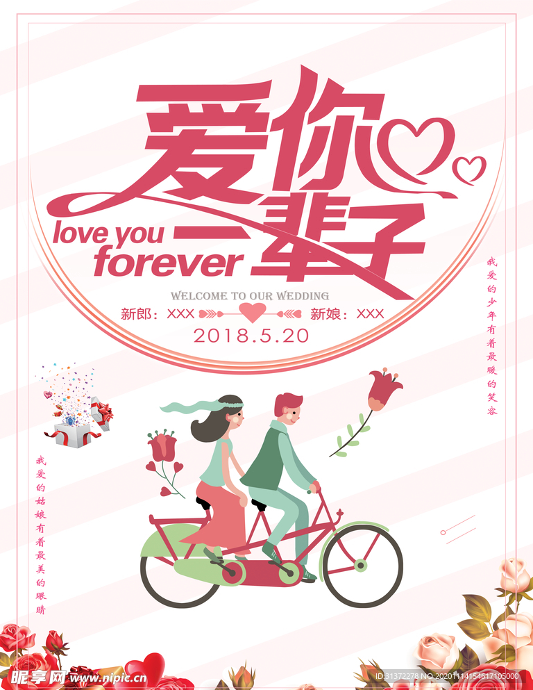 情侣婚纱海报图片