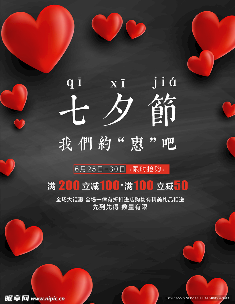 情侣婚纱海报图片