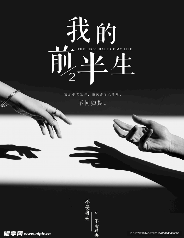 情侣婚纱海报图片