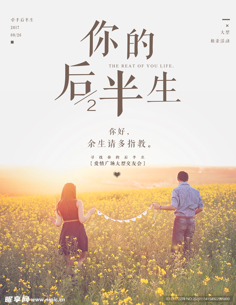 情侣婚纱海报图片