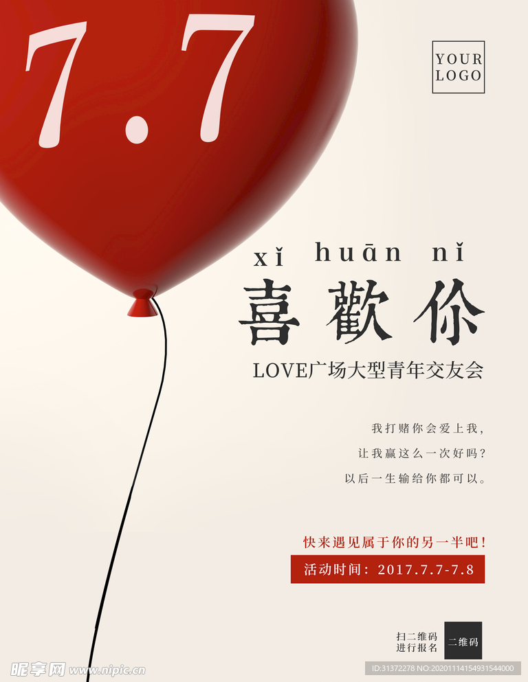 情侣婚纱海报图片