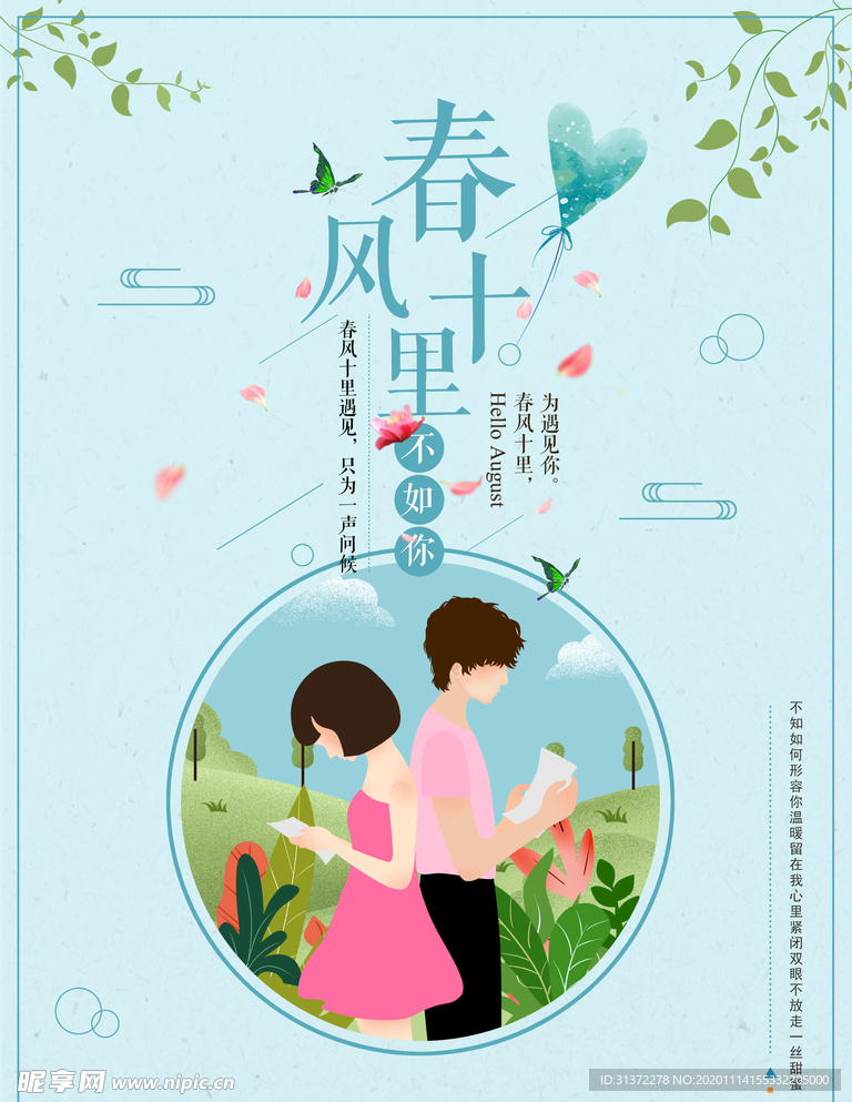 情侣婚纱海报图片