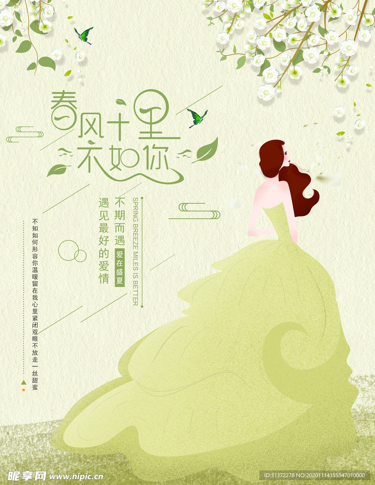 情侣婚纱海报图片