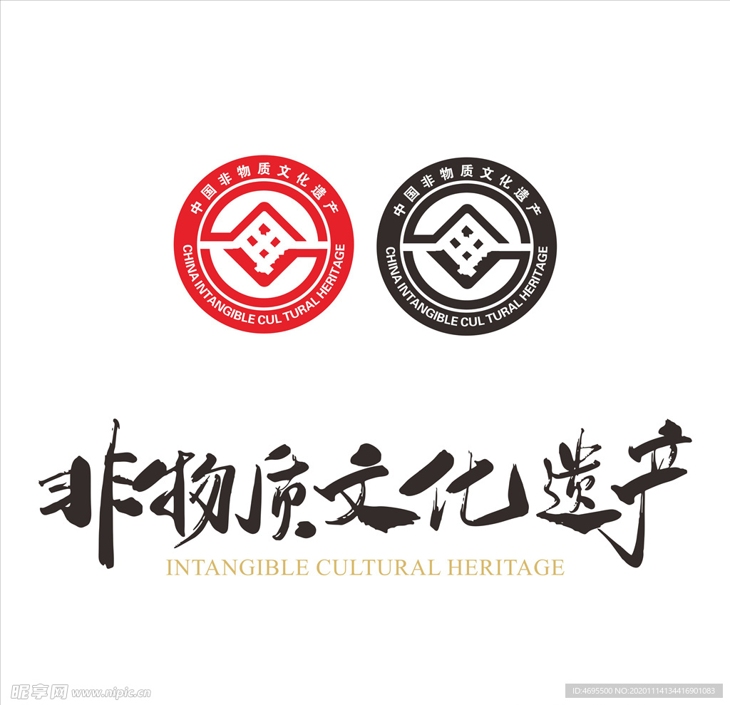 非遗 中国非物质文化遗产