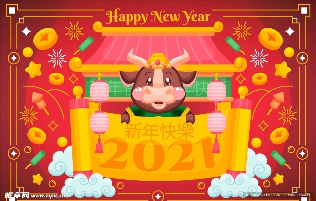 牛 新年展板背景
