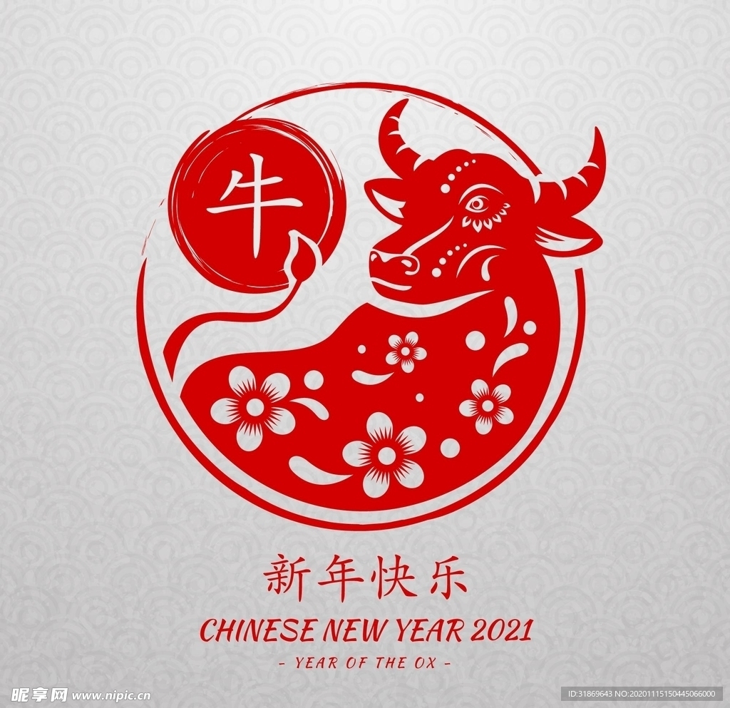 牛 新年展板背景