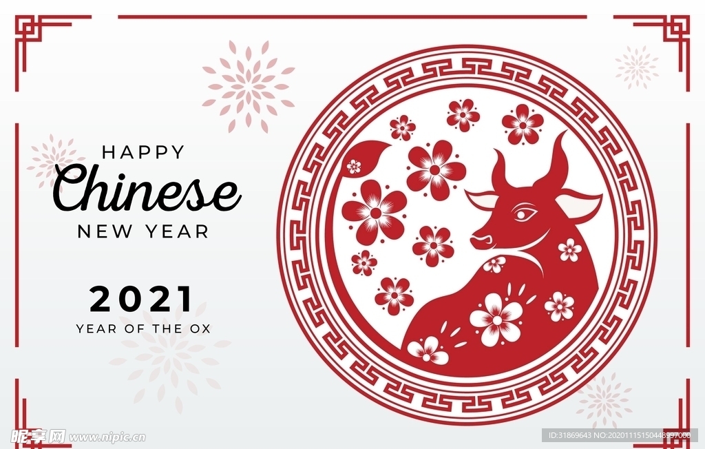 牛 新年展板背景