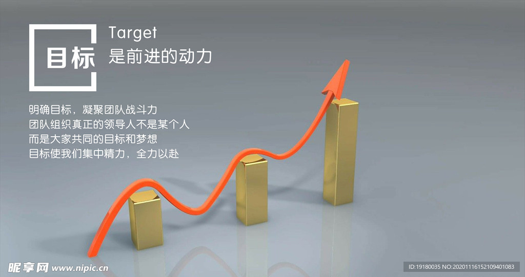 企业文化 精益求精 积极向上