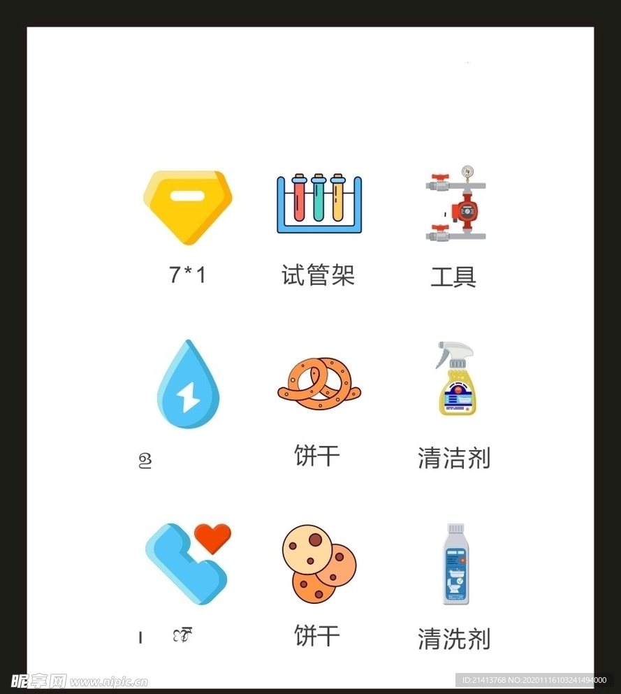 LOGO标识VI